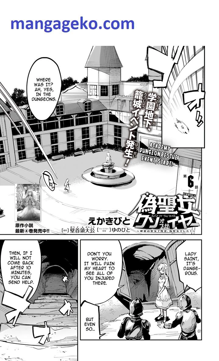 The Ideal Saint? Too Bad, Here's the Fake Saint! ~Reincarnated as a Villain Derided as the Shitshow of the Year~ Chapter 6 1